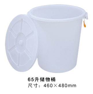 65升儲物桶