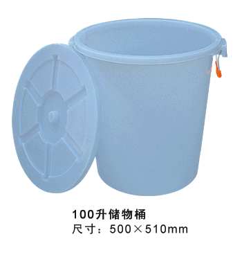 100升儲物桶