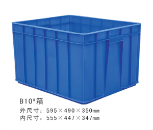 B10#塑膠周轉箱